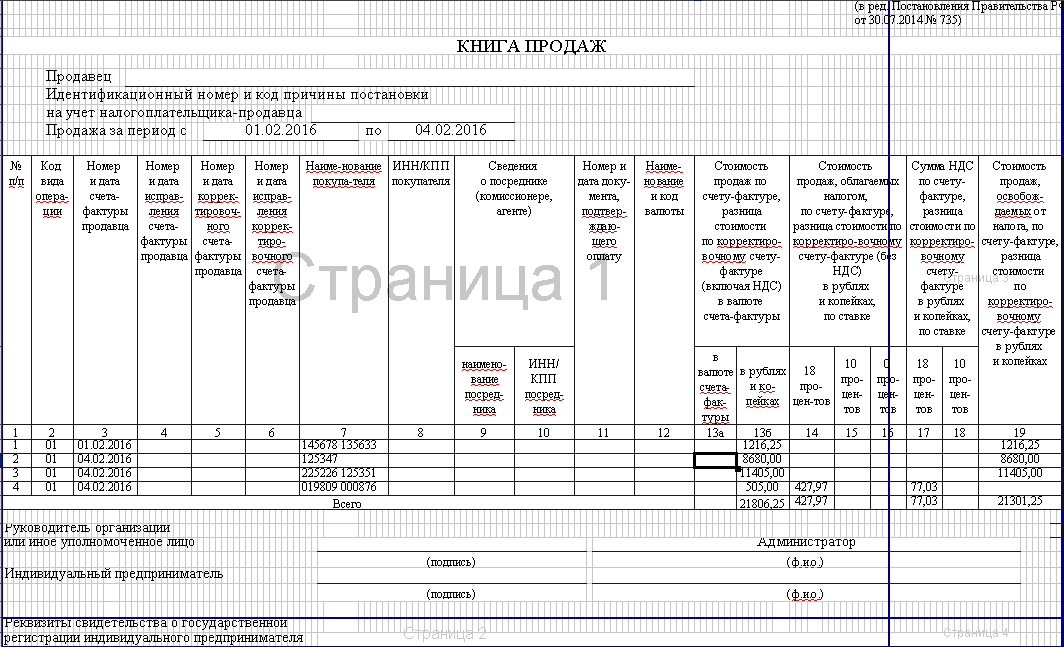 Программа для ломбарда - Формирование отчета